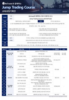 교육과정 기획안