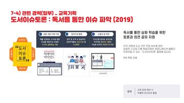 도서이슈토론