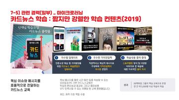 카드뉴스 마이크로러닝