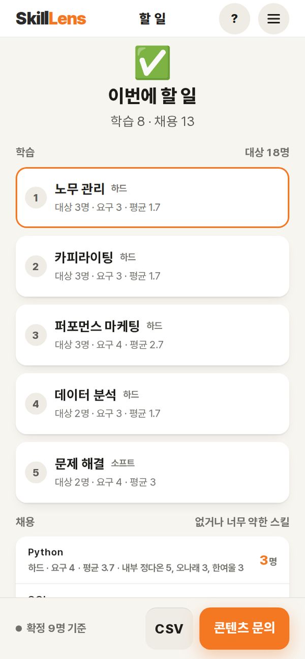 관리자 · 할 일 (모바일)