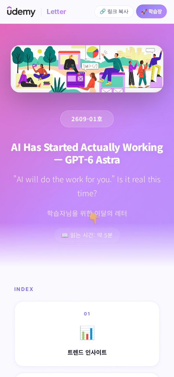 Letter 표지 (모바일)